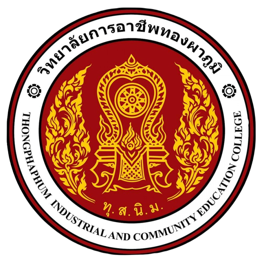 วิทยาลัยการอาชีพทองผาภูมิ
