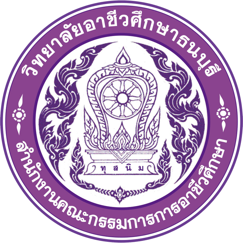 วิทยาลัยอาชีวศึกษาธนบุรี