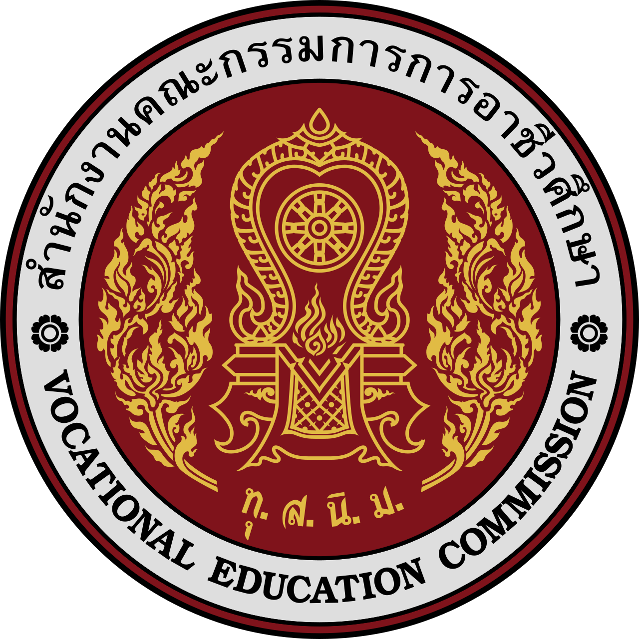 วิทยาลัยการอาชีพวารินชำราบ